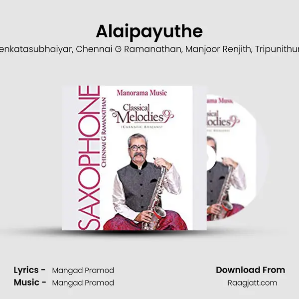 Alaipayuthe mp3 song