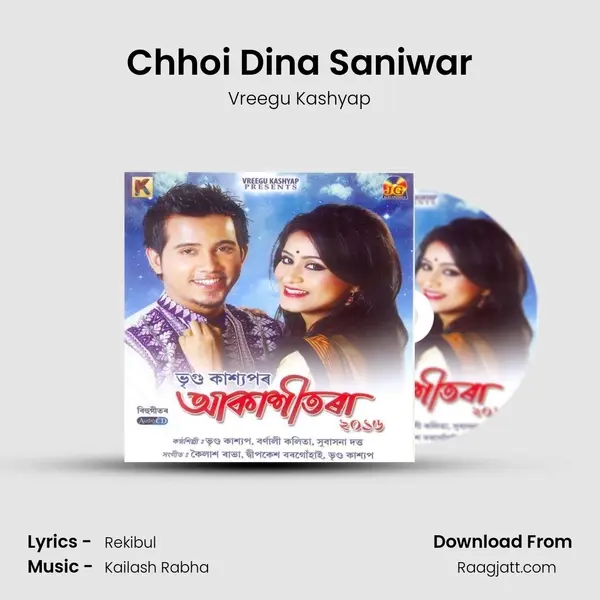 Chhoi Dina Saniwar - Vreegu Kashyap album cover 