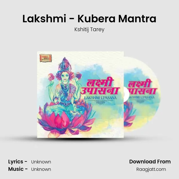 Lakshmi - Kubera Mantra mp3 song