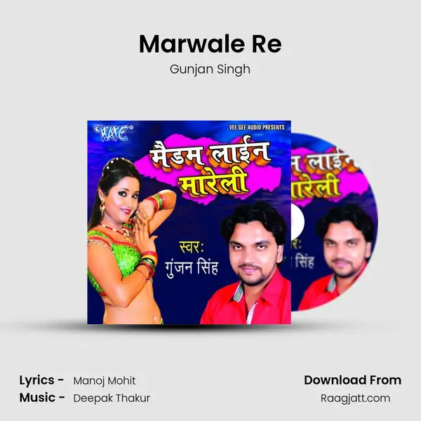 Marwale Re mp3 song