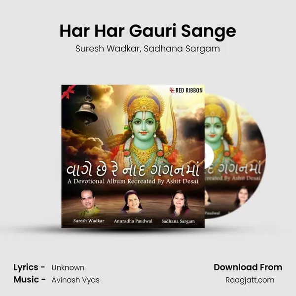 Har Har Gauri Sange - Suresh Wadkar album cover 