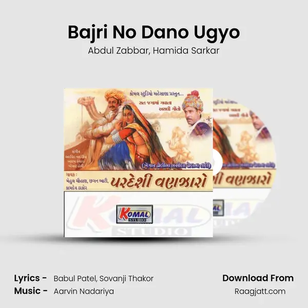 Bajri No Dano Ugyo - Abdul Zabbar album cover 