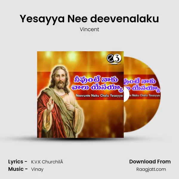 Yesayya Nee deevenalaku mp3 song