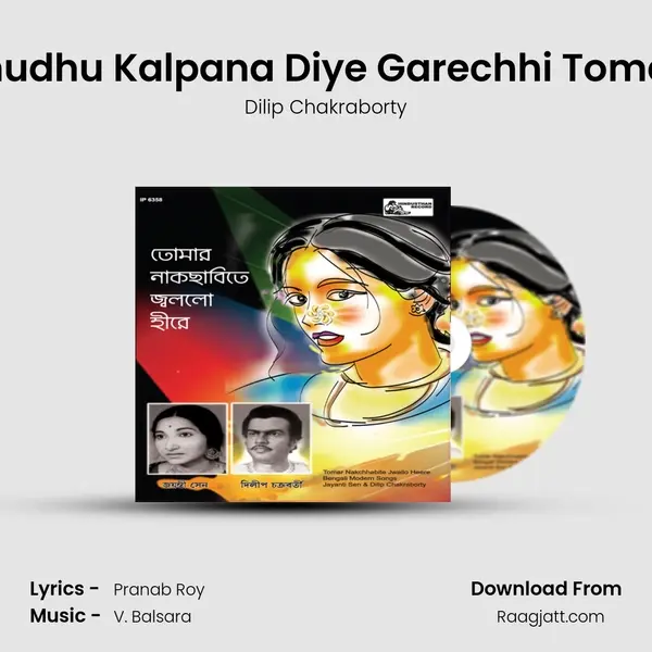 Shudhu Kalpana Diye Garechhi Tomay - Dilip Chakraborty album cover 