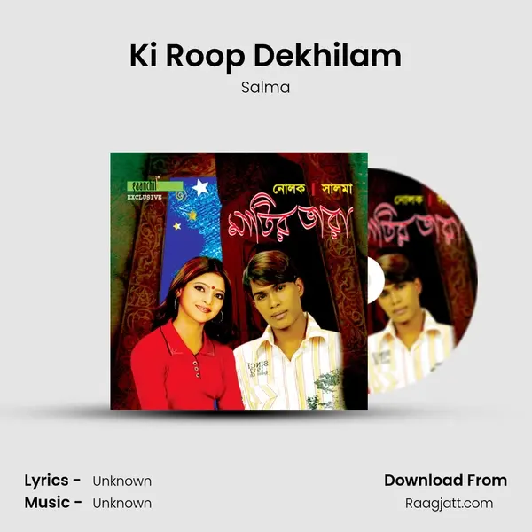 Ki Roop Dekhilam - Salma album cover 