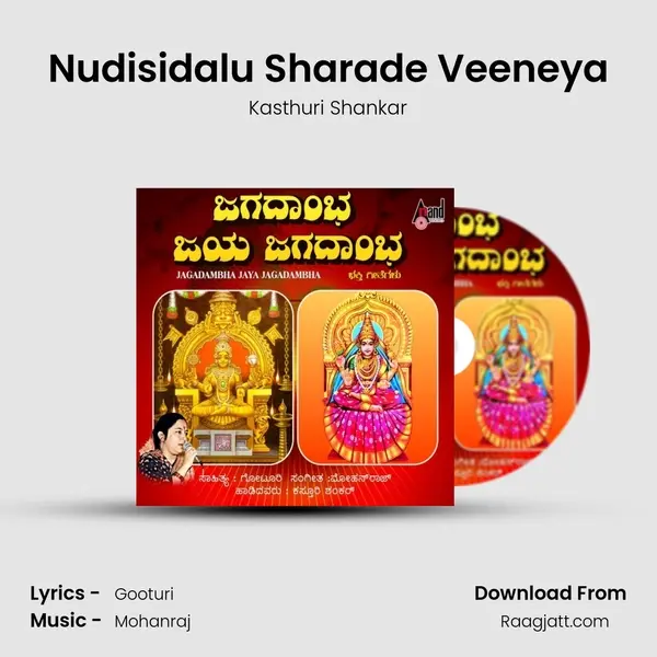 Nudisidalu Sharade Veeneya - Kasthuri Shankar album cover 