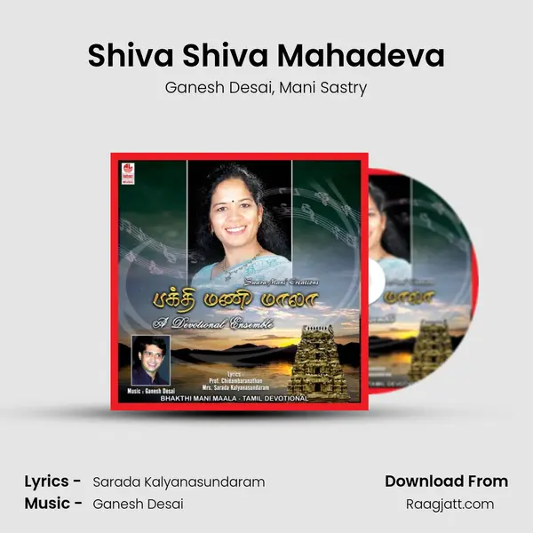 Shiva Shiva Mahadeva - Ganesh Desai album cover 