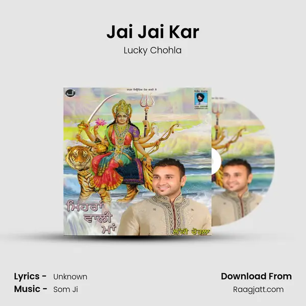 Jai Jai Kar mp3 song