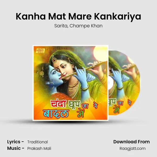 Kanha Mat Mare Kankariya mp3 song