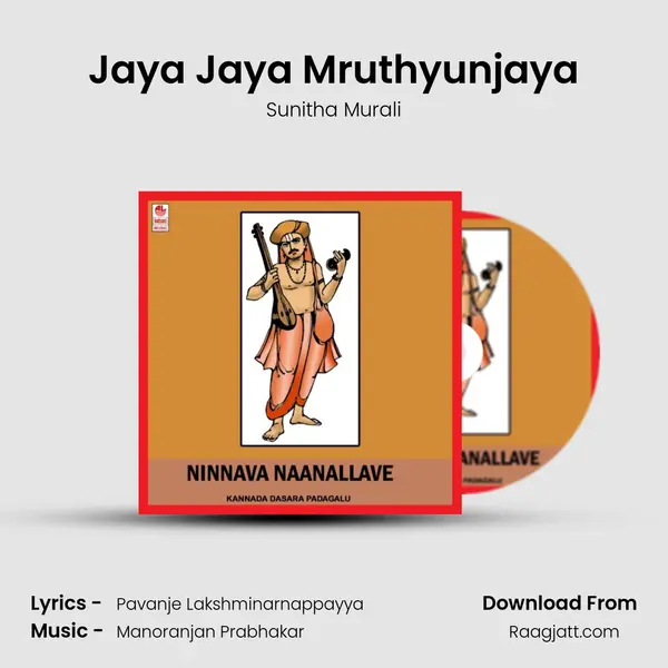 Jaya Jaya Mruthyunjaya mp3 song