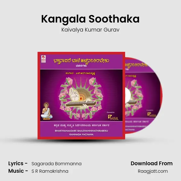 Kangala Soothaka mp3 song