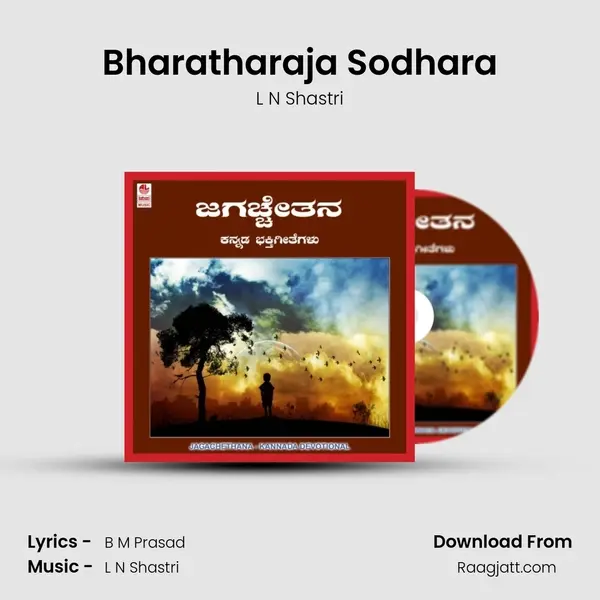 Bharatharaja Sodhara - L N Shastri album cover 