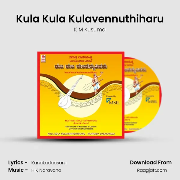 Kula Kula Kulavennuthiharu - K M Kusuma album cover 