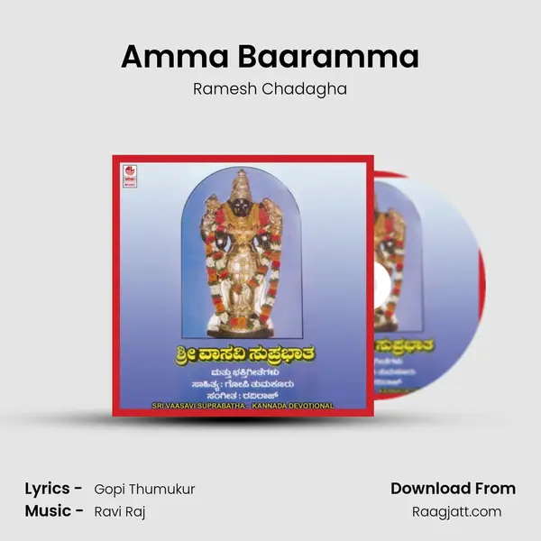 Amma Baaramma - Ramesh Chadagha album cover 