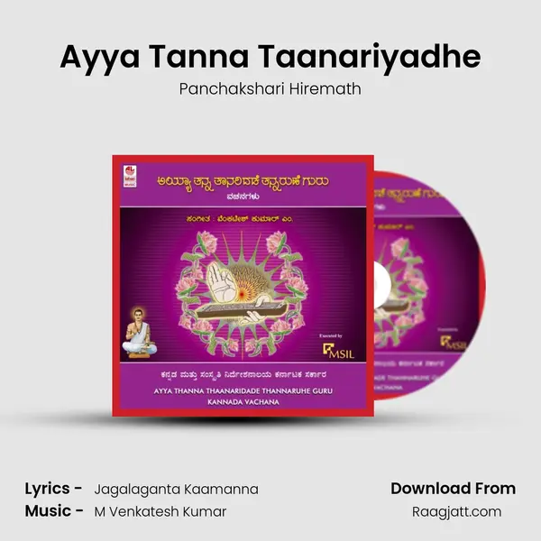 Ayya Tanna Taanariyadhe - Panchakshari Hiremath album cover 