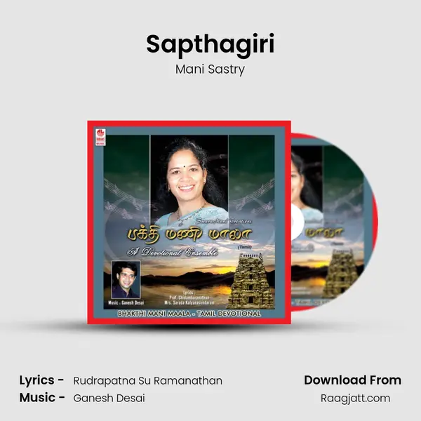 Sapthagiri - Mani Sastry album cover 