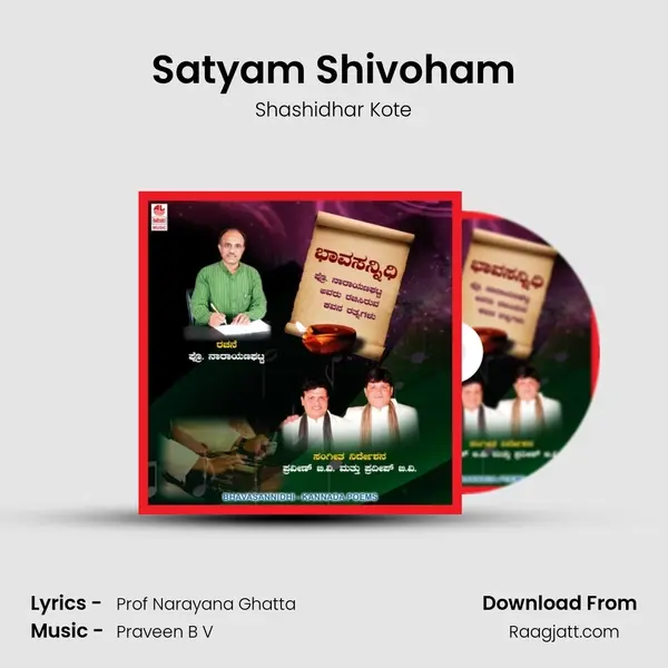 Satyam Shivoham mp3 song