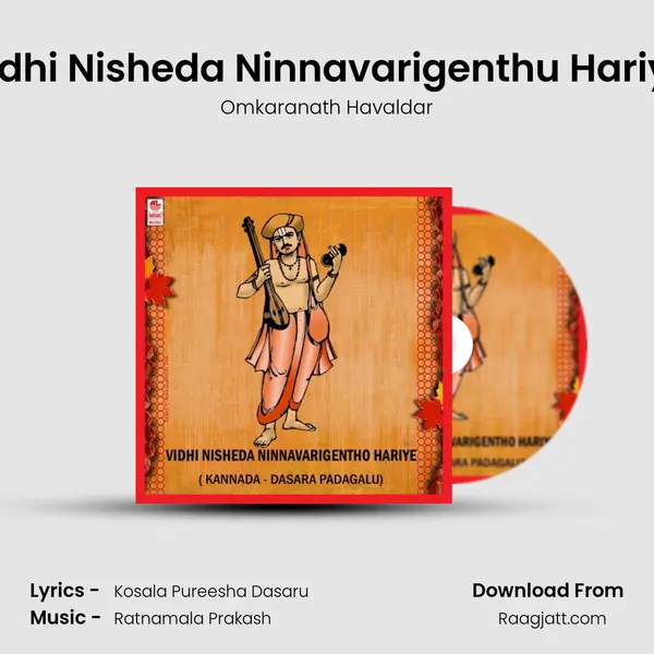 Vidhi Nisheda Ninnavarigenthu Hariye mp3 song