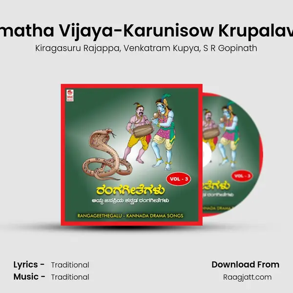 Manmatha Vijaya-Karunisow Krupalavaale mp3 song