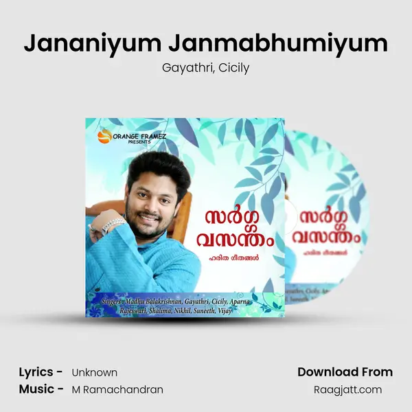 Jananiyum Janmabhumiyum - Gayathri album cover 