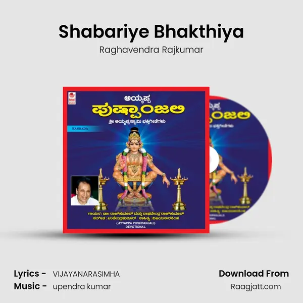 Shabariye Bhakthiya mp3 song