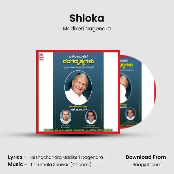 Shloka - Madikeri Nagendra album cover 