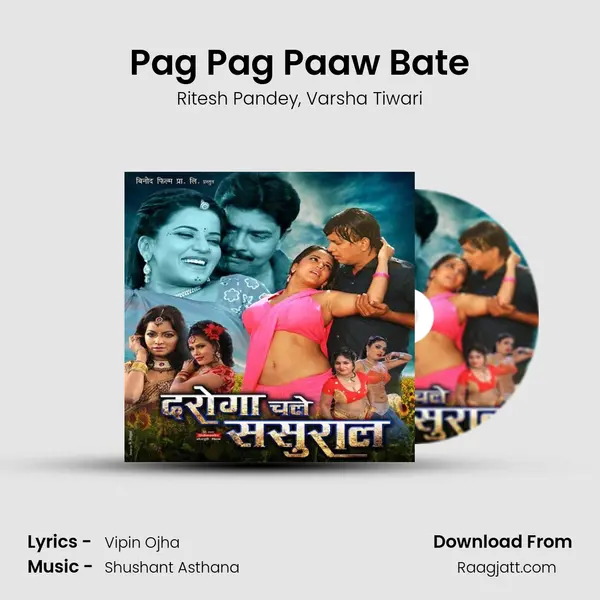 Pag Pag Paaw Bate - Ritesh Pandey album cover 