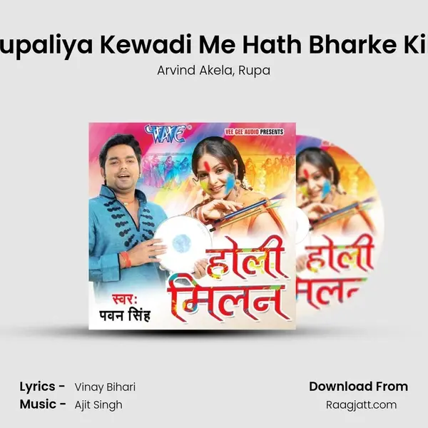 Dupaliya Kewadi Me Hath Bharke Killi mp3 song