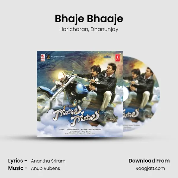 Bhaje Bhaaje mp3 song