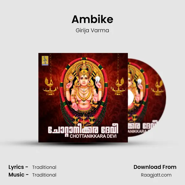 Ambike mp3 song