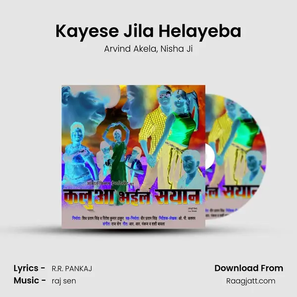 Kayese Jila Helayeba mp3 song