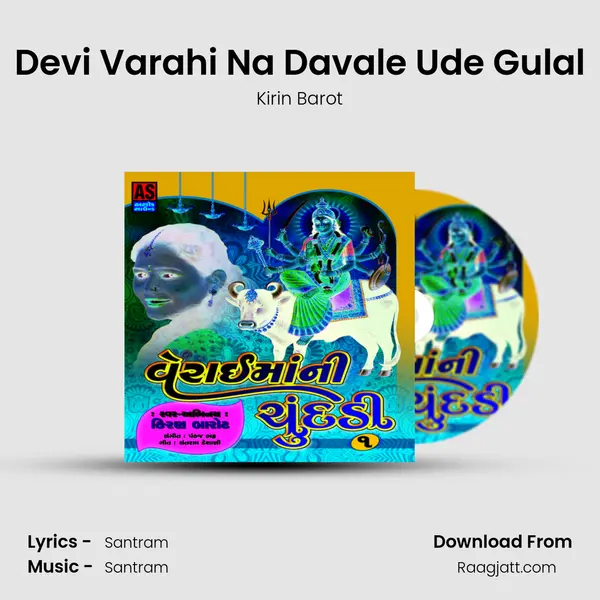 Devi Varahi Na Davale Ude Gulal mp3 song