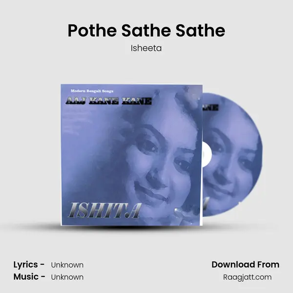 Pothe Sathe Sathe mp3 song