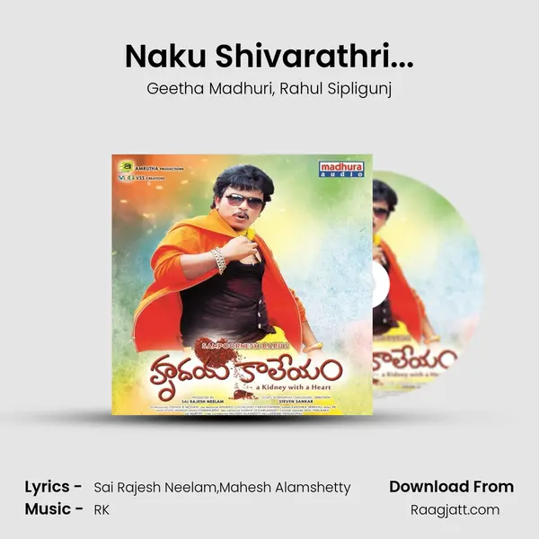 Naku Shivarathri... - Geetha Madhuri album cover 