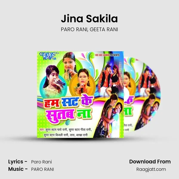 Jina Sakila mp3 song