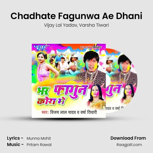 Chadhate Fagunwa Ae Dhani mp3 song