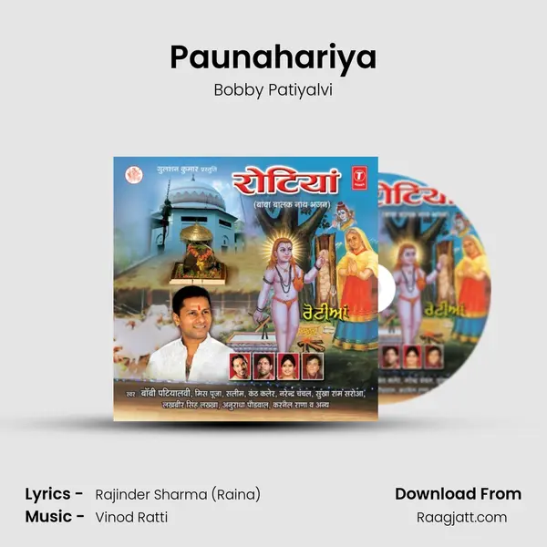 Paunahariya mp3 song