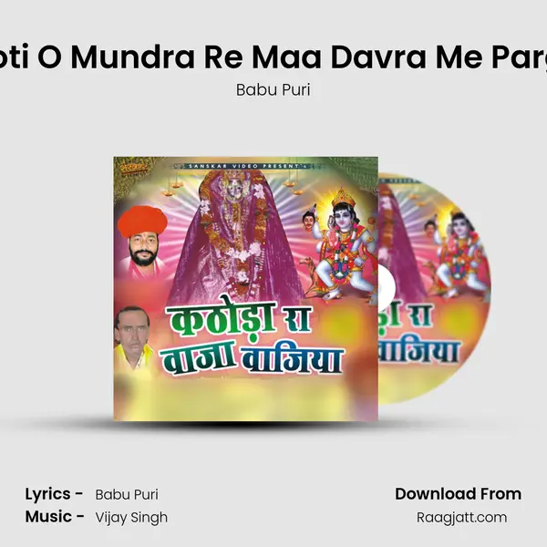 Moti O Mundra Re Maa Davra Me Parga mp3 song