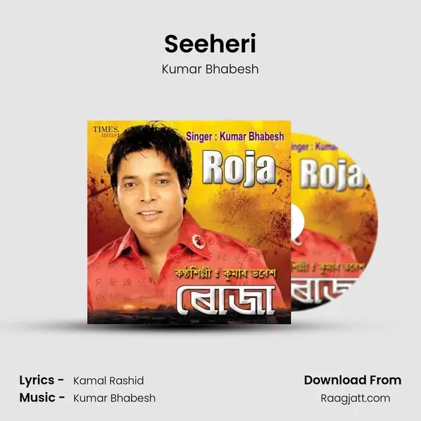 Seeheri - Kumar Bhabesh album cover 