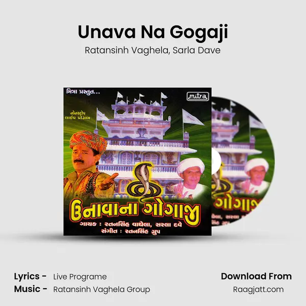 Unava Na Gogaji mp3 song