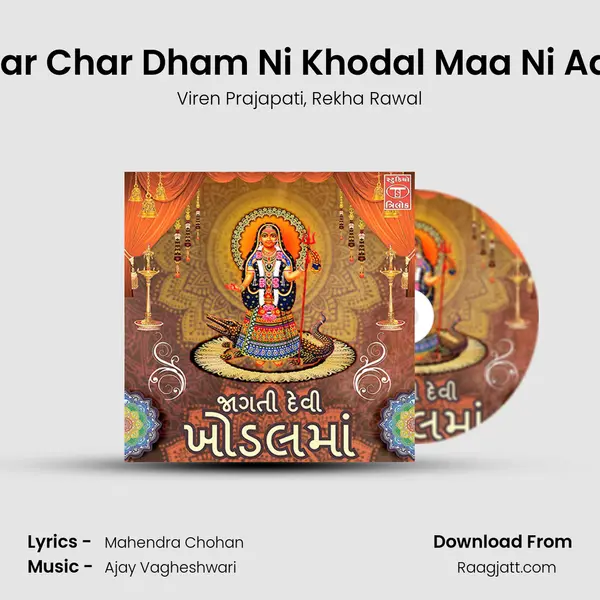 Char Char Dham Ni Khodal Maa Ni Aarti mp3 song