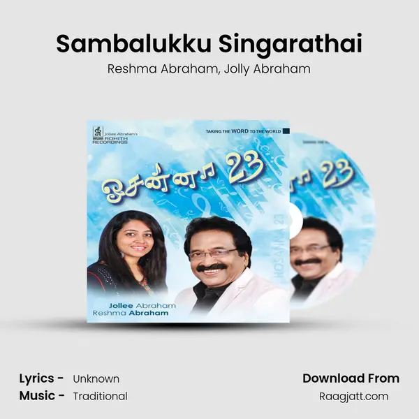 Sambalukku Singarathai mp3 song