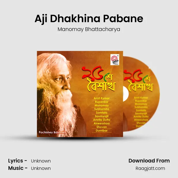 Aji Dhakhina Pabane mp3 song