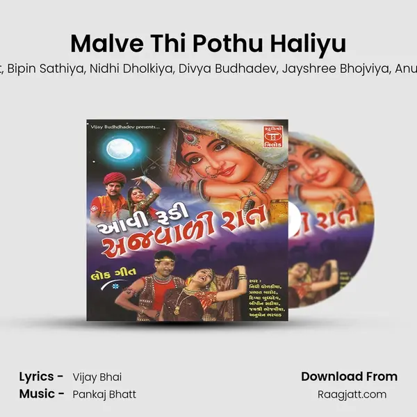 Malve Thi Pothu Haliyu - Prabhat Barot album cover 