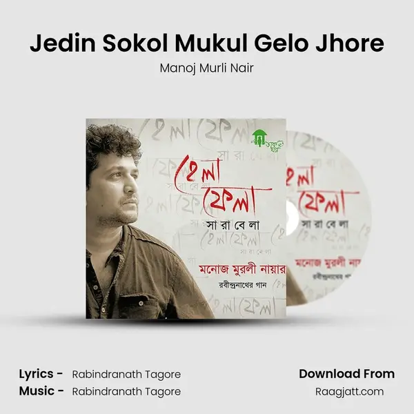 Jedin Sokol Mukul Gelo Jhore mp3 song