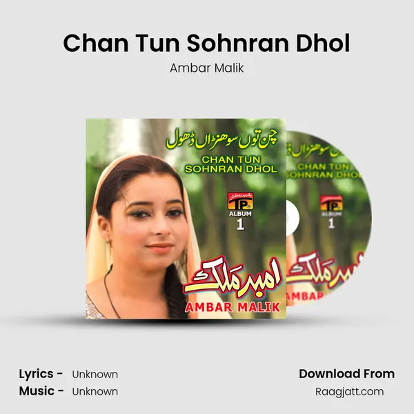 Chan Tun Sohnran Dhol mp3 song