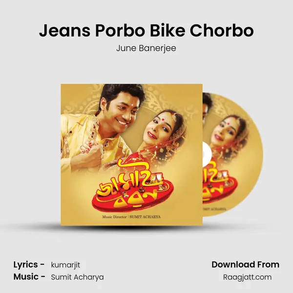 Jeans Porbo Bike Chorbo mp3 song