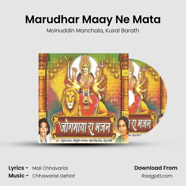 Marudhar Maay Ne Mata - Moinuddin Manchala album cover 