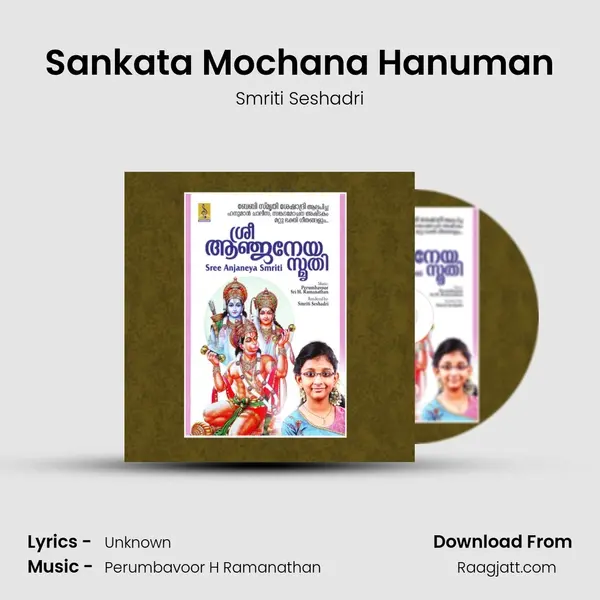 Sankata Mochana Hanuman mp3 song