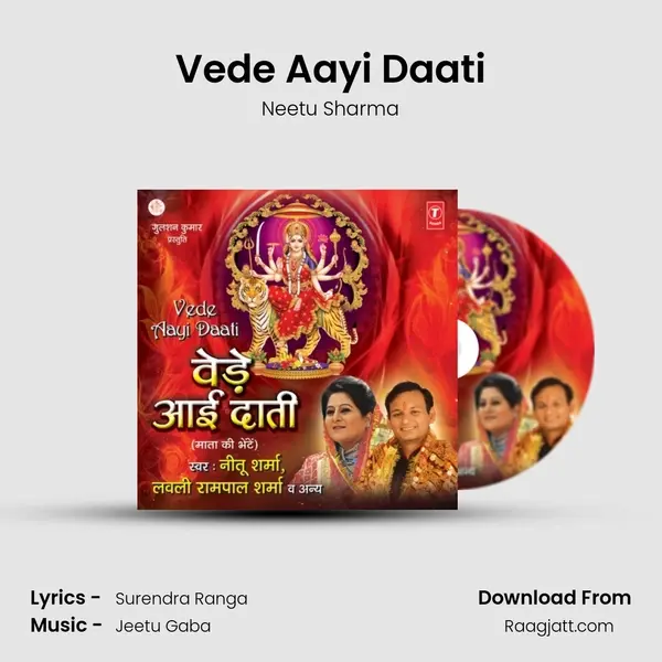 Vede Aayi Daati mp3 song